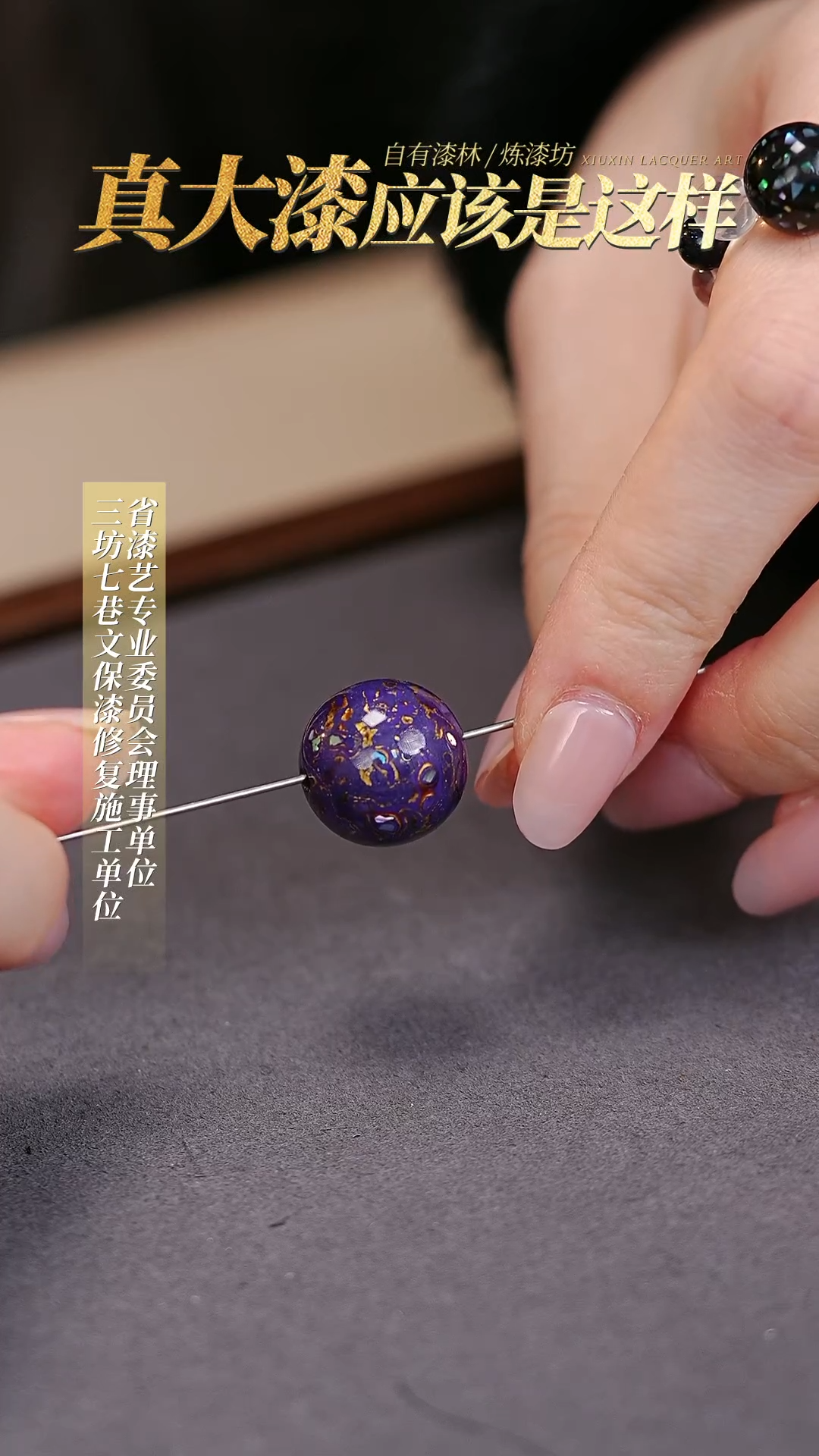 【闪购商品】髹新单珠真非遗大漆珠单珠1.2（推广款）