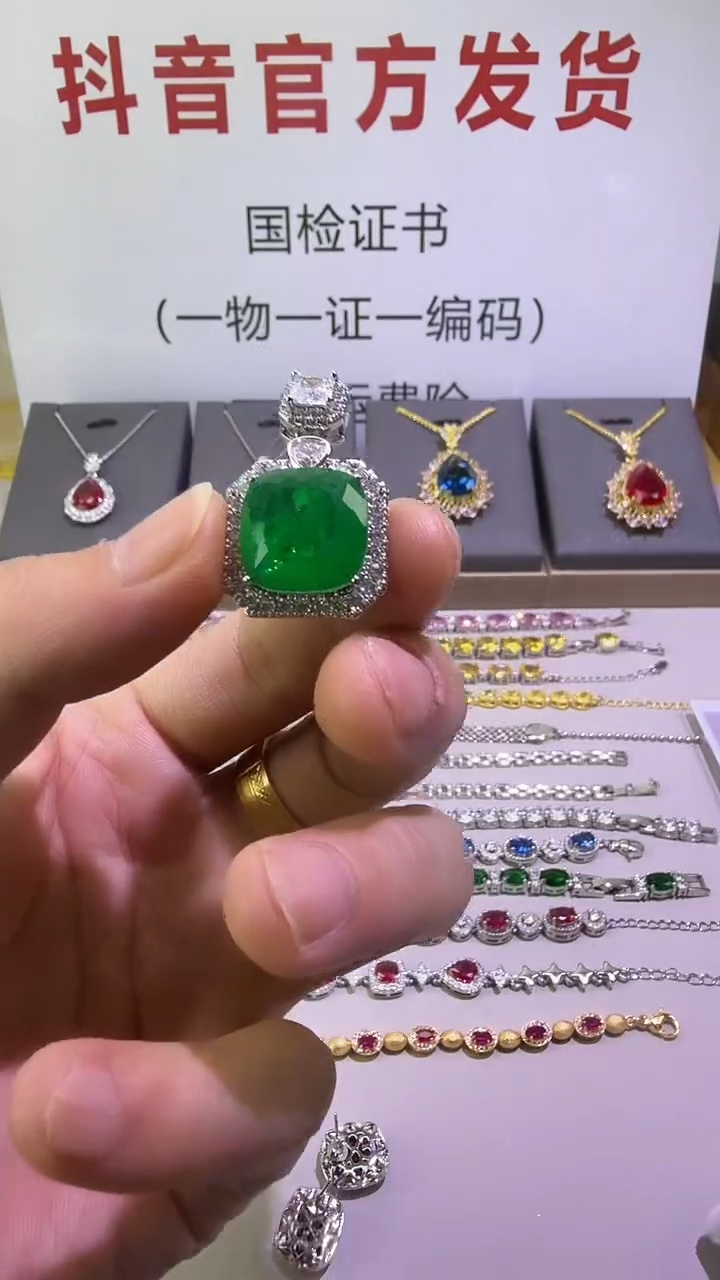 吊坠(赠链)18K金镶嵌祖母绿51