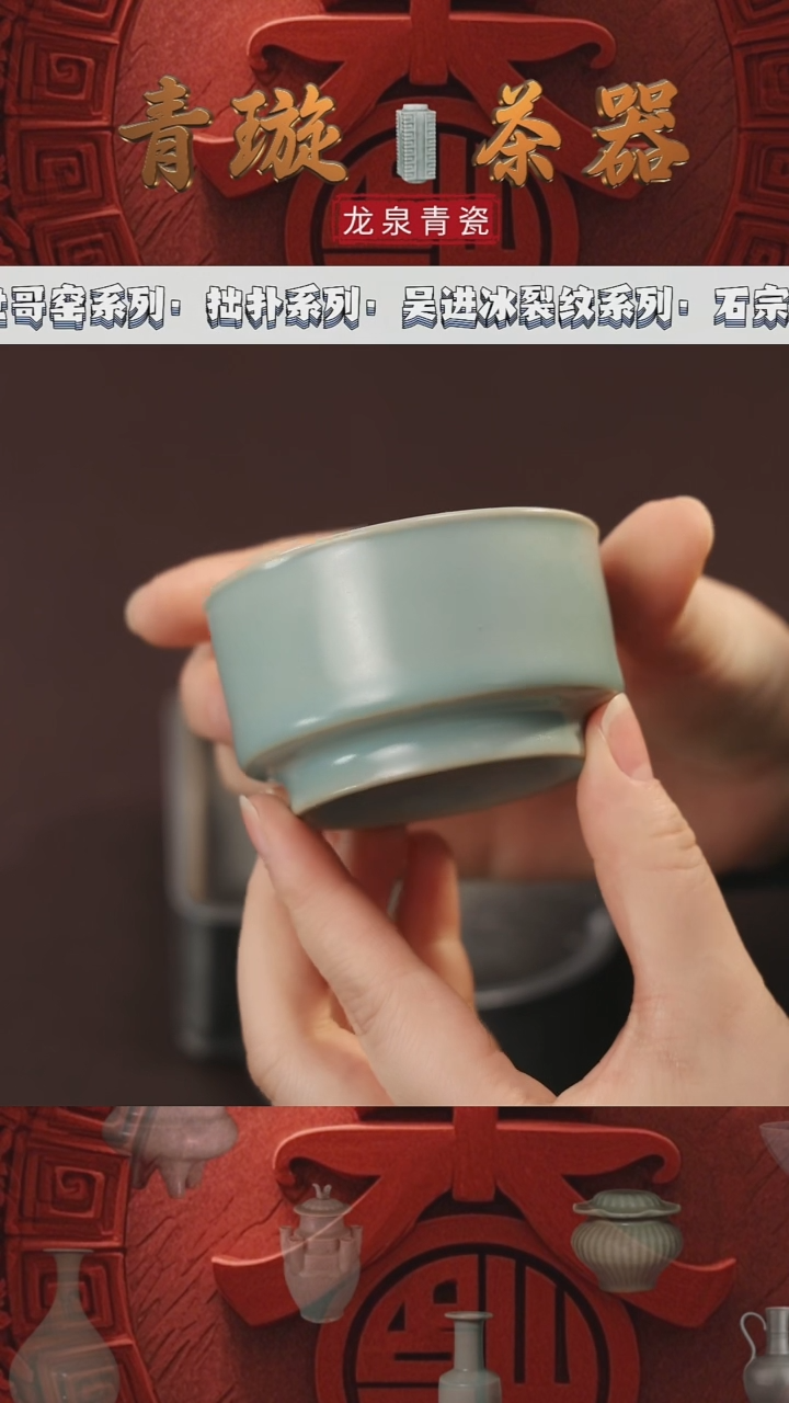 【闪购商品】杯青璇茶器#汝瓷圆唇杯######