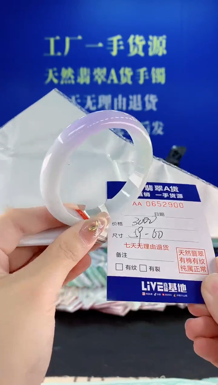 翡翠手镯未镶嵌00天然翡翠A货