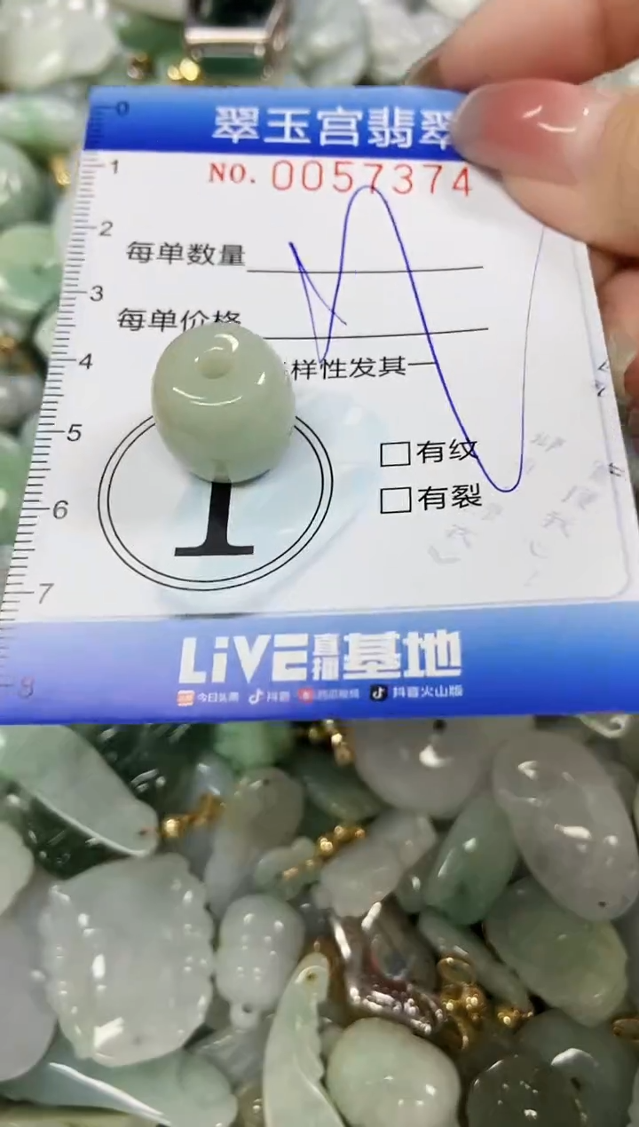 【闪购商品】翡翠颈饰未镶嵌闪购0057374