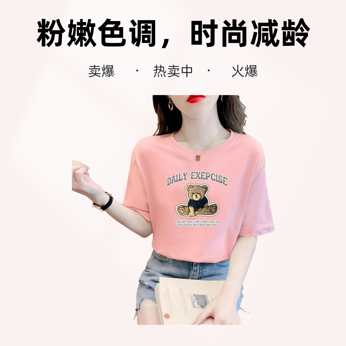 2025年新款夏季T恤 印花 圆领潮牌宽松 休闲百搭半袖<A>  