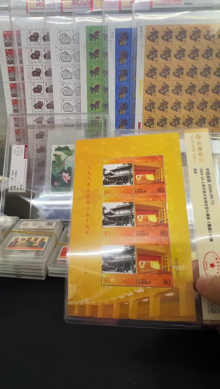 2004-20 五十周年福利