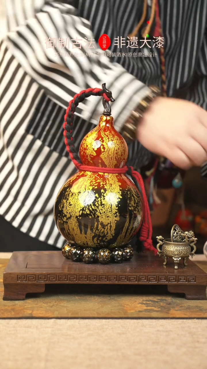 【闪购商品】018大漆葫芦一物一拍750ml