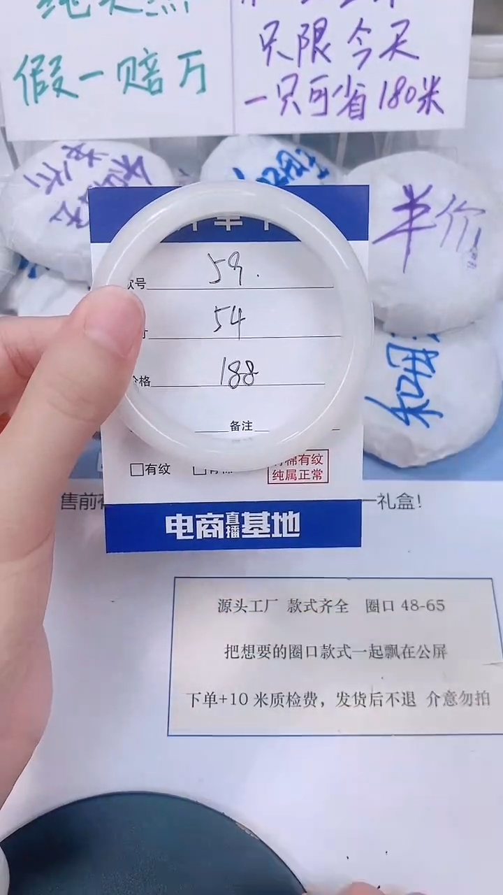 未镶嵌手镯东陵石54