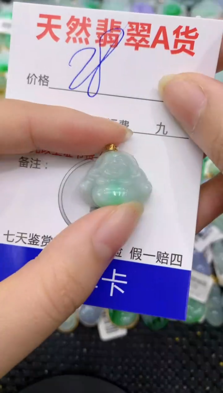 【闪购商品】翡翠颈饰18K金镶嵌8888888888