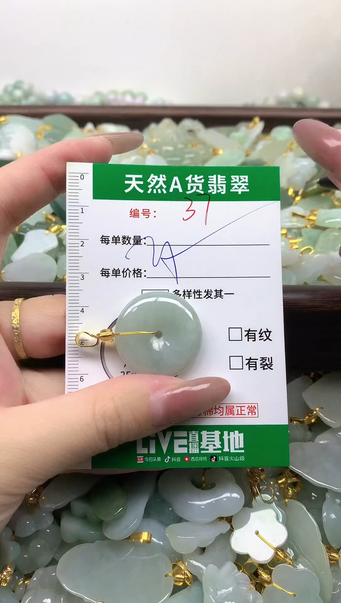 颈饰未镶嵌翡翠未镶嵌a货翡翠-37