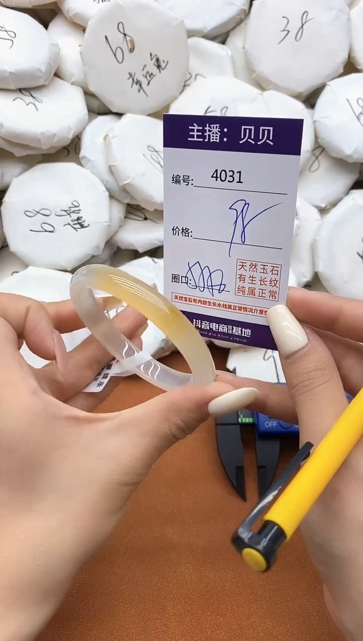 玛瑙/玉髓手镯未镶嵌4031