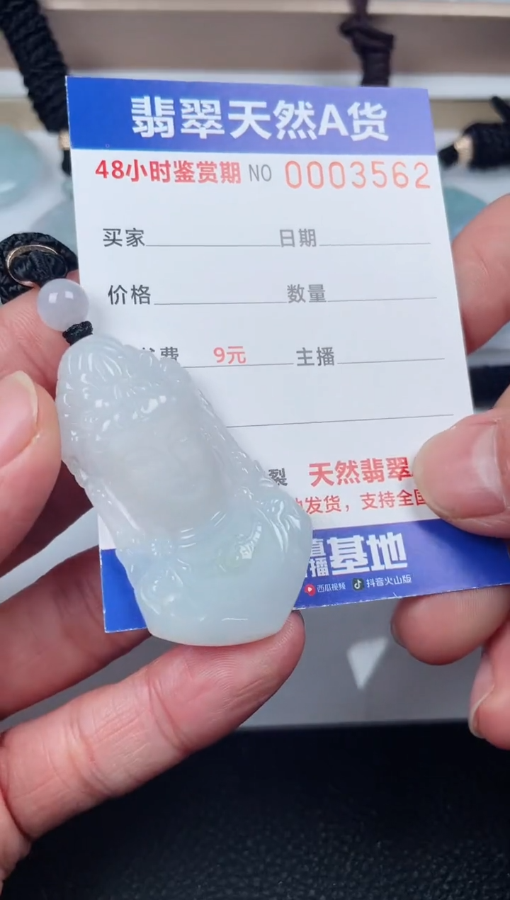 【闪购商品】翡翠颈饰未镶嵌观音头