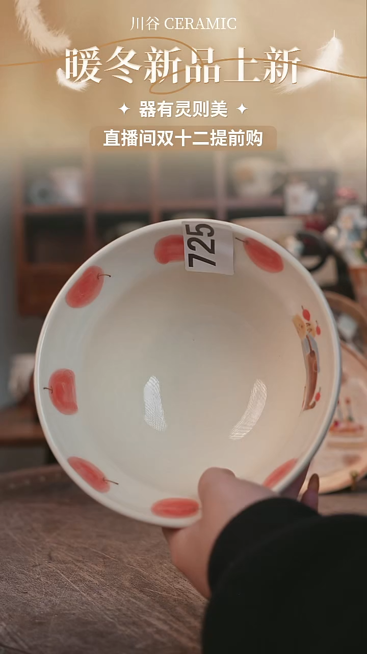 可爱川谷原创陶瓷11.21直播中瑕725