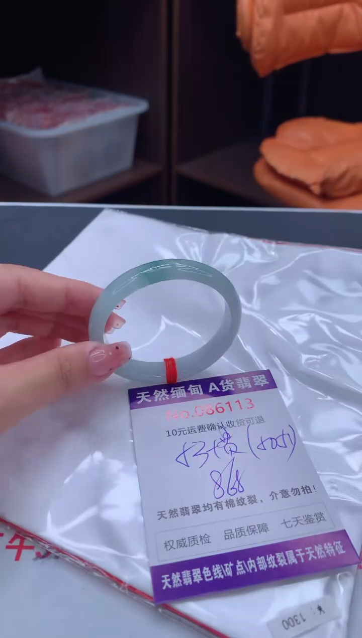 未镶嵌手镯（贵妃镯）翡翠有纹，完美者勿拍