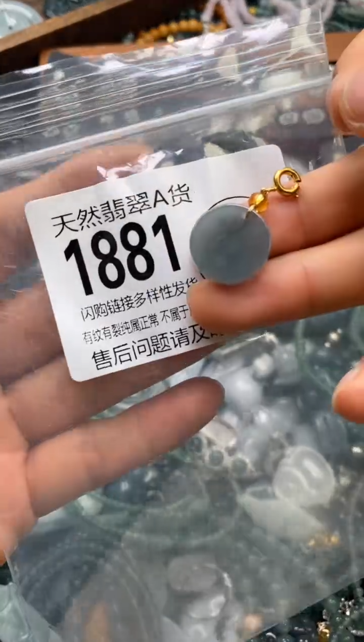 翡翠未镶嵌颈饰翡翠1881