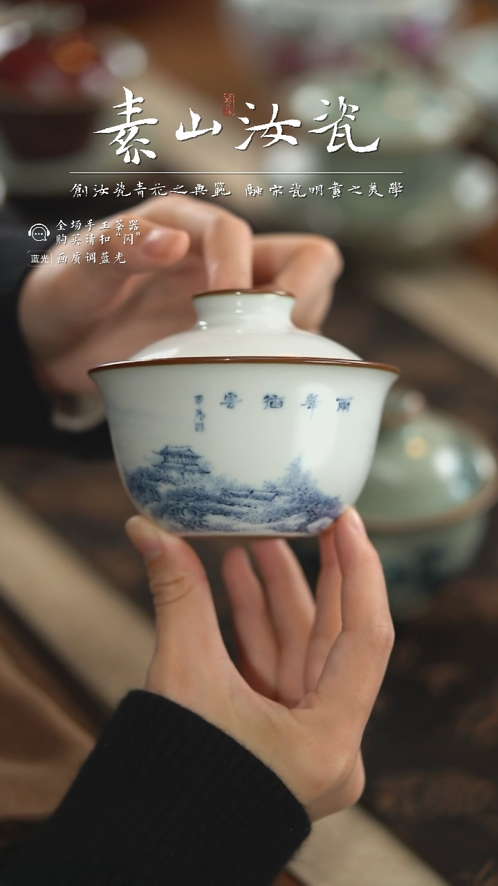 【闪购商品】杯羊脂白山水卧足两才盖碗