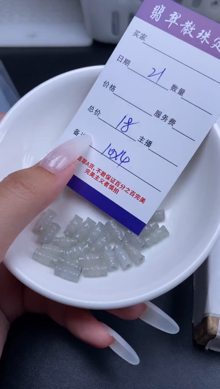 颈饰未镶嵌翡翠贞城散珠批发DIY编制
