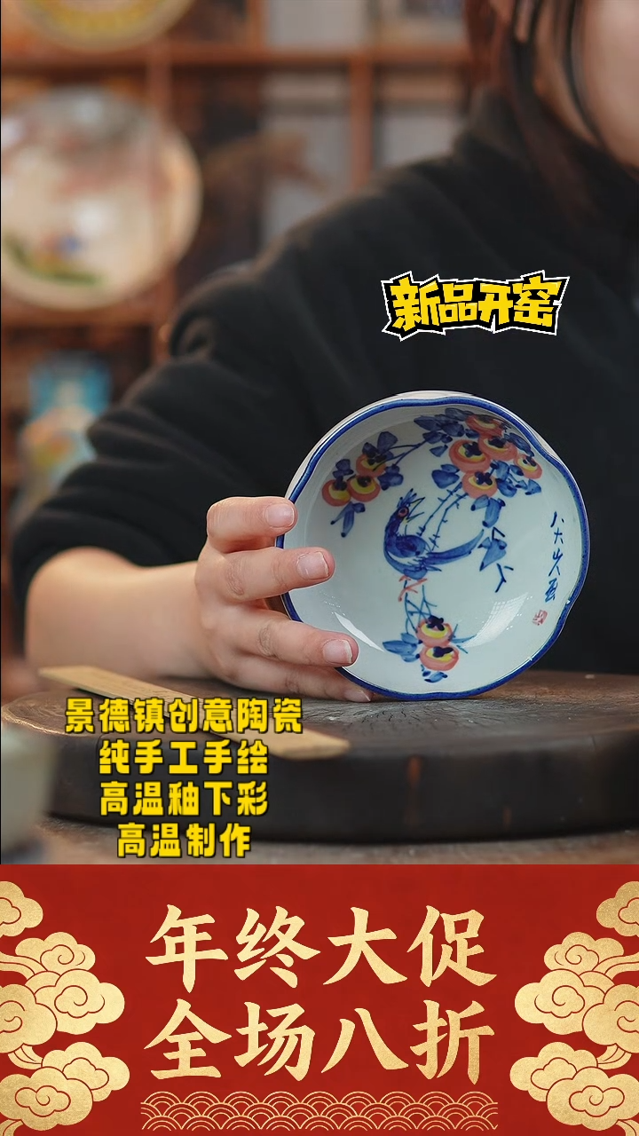 其他陶116景德镇瓷器