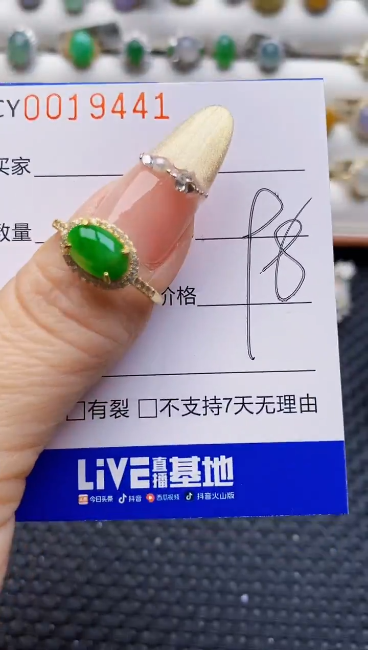 银S925镶嵌戒指翡翠9441