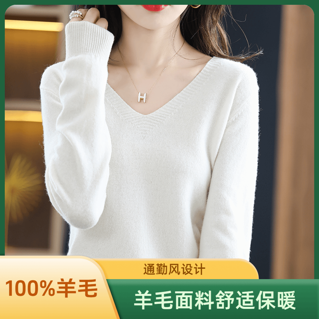 【100%羊毛】早秋v领打底衫极简风宽松长袖秋冬纯色套头针织羊毛衫