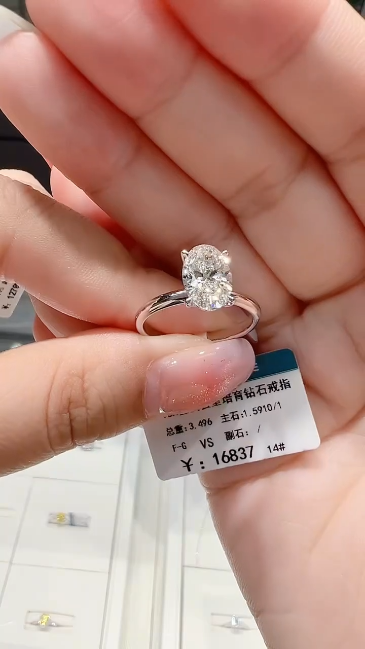 【闪购商品】18K金镶嵌实验室培育钻石14圈