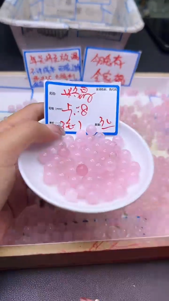 【闪购商品】水晶散珠未镶嵌粉晶A1174 8MM 30颗