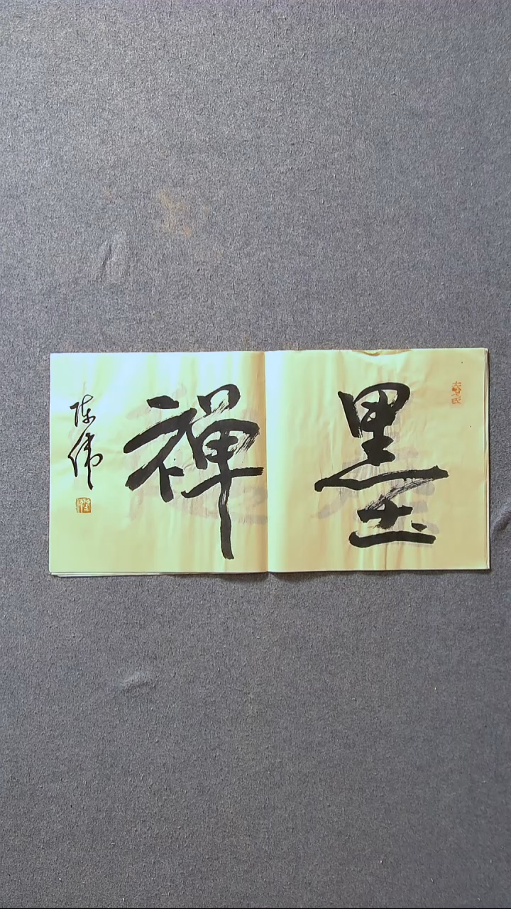 书法陈伟  湖北草书委员69*34尺寸