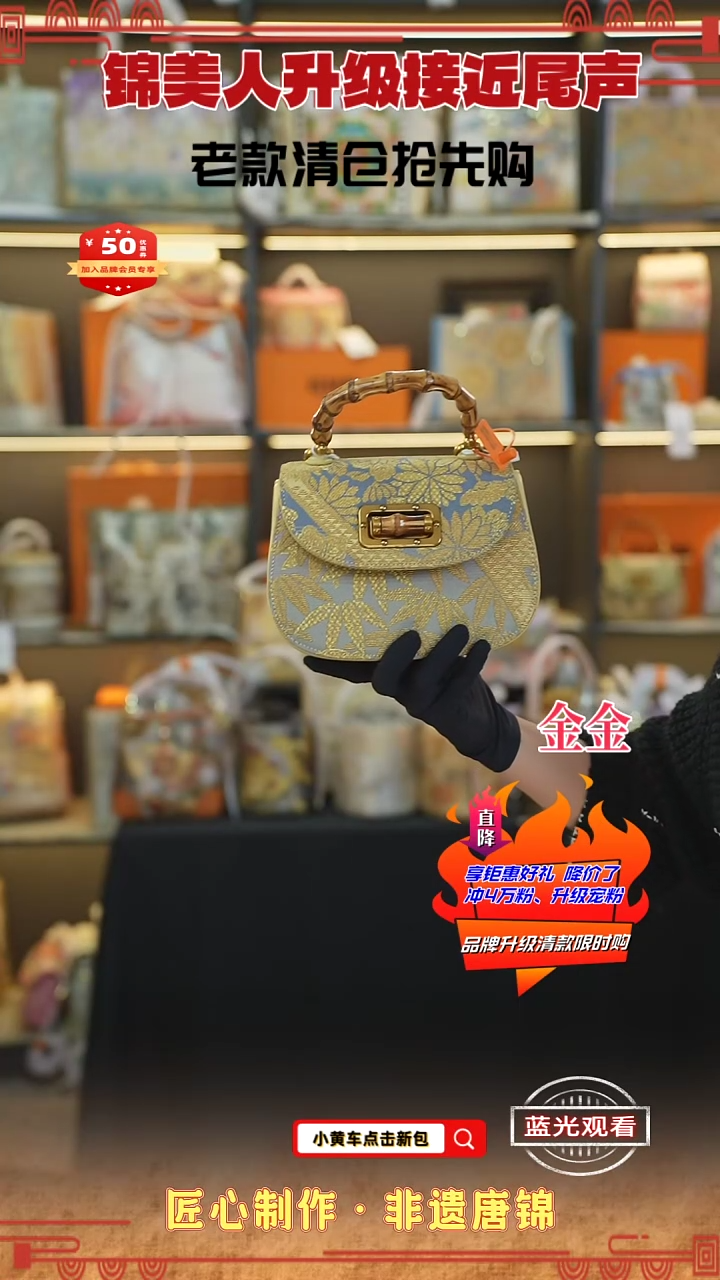 【闪购商品】织绣金金新中式非遗特价 黄竹节马鞍126