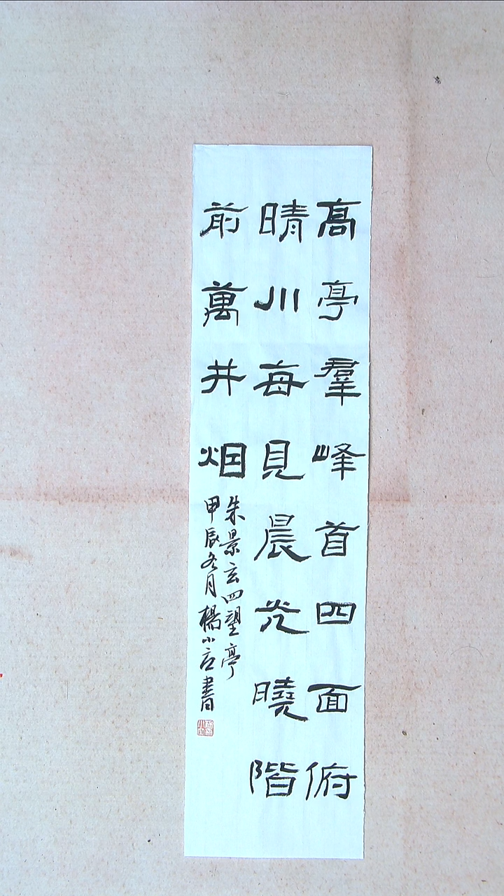 【闪购商品】书法 杨小立河南南阳69*17一平尺