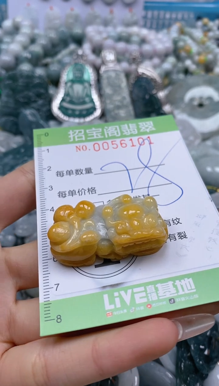 【闪购商品】翡翠颈饰未镶嵌闪购商品0056101