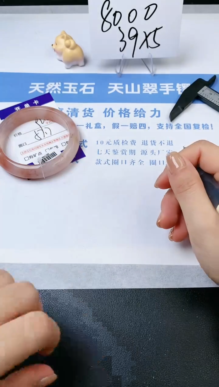 【闪购商品】石英质玉手镯合金s245-T-57.7