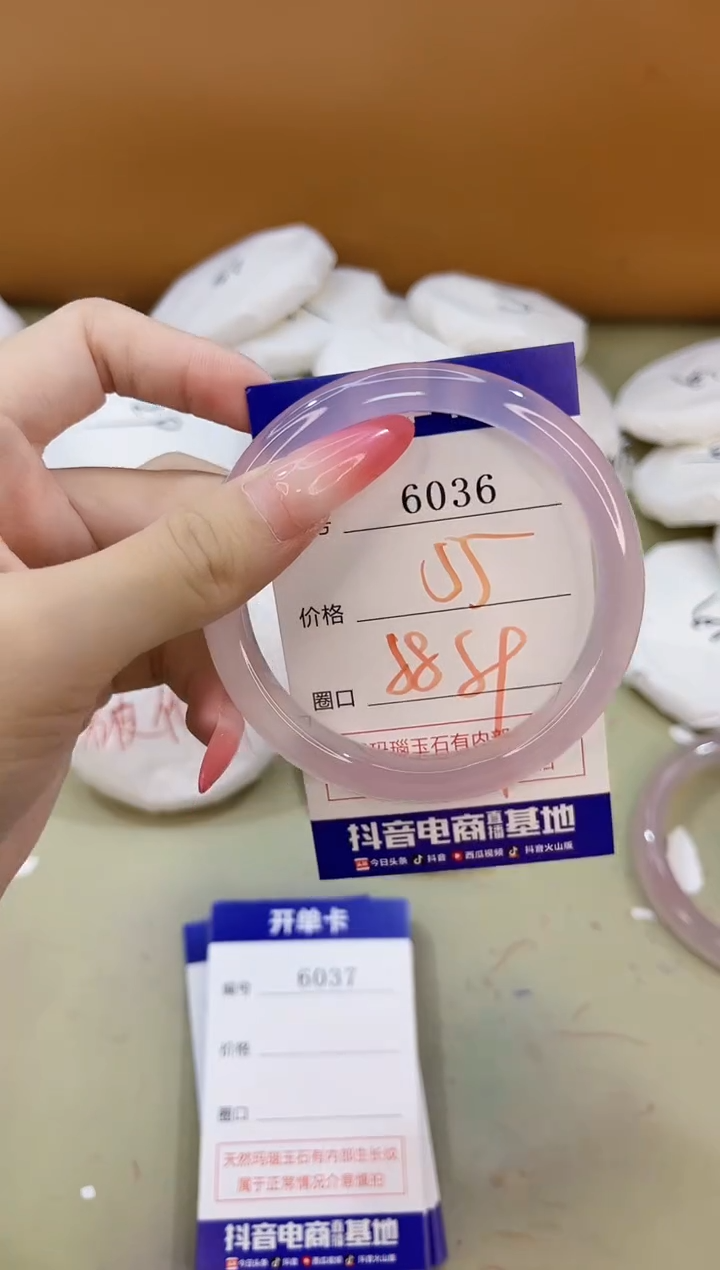 手镯玛瑙/玉髓未镶嵌6036