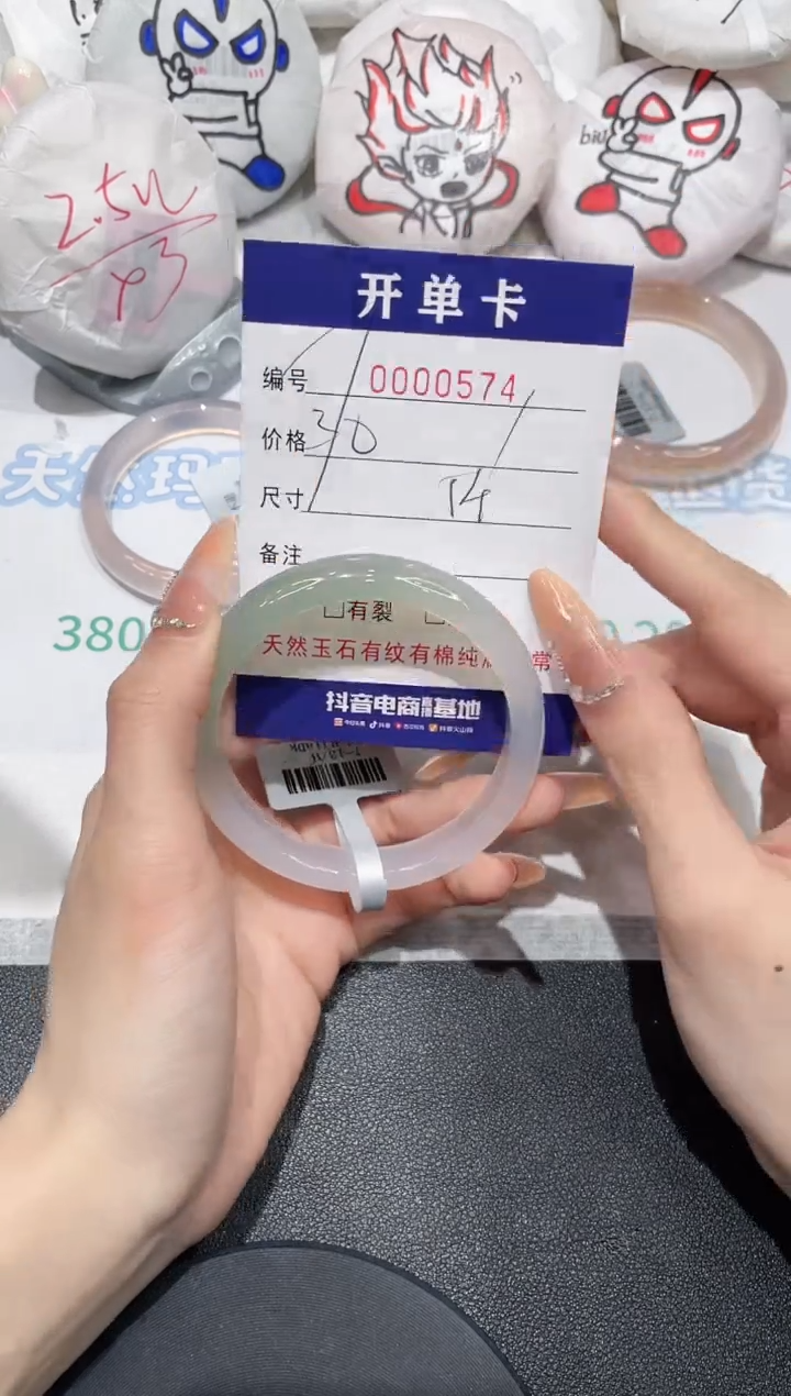 【闪购商品】玛瑙/玉髓手镯未镶嵌574