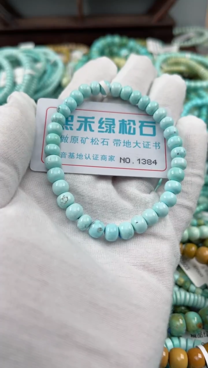 未镶嵌绿松石松石1384