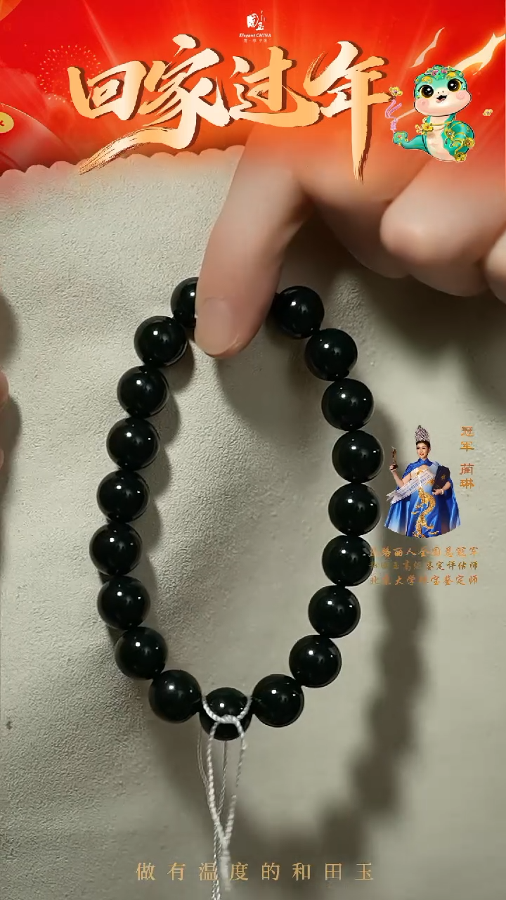 【闪购商品】和田玉手串未镶嵌塔青手串10mm