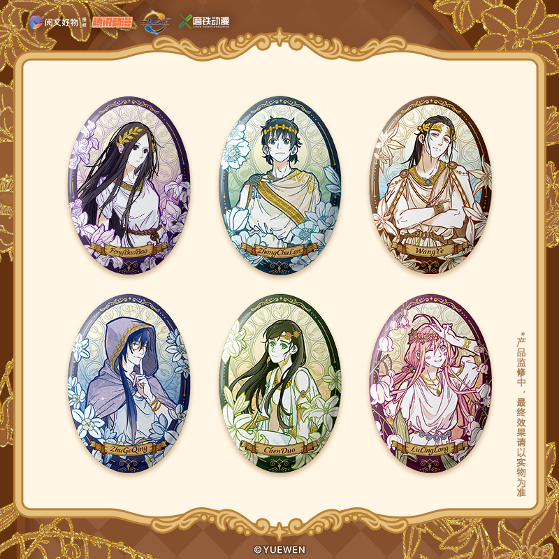 【四季之庭】一人之下四季之庭系列吧唧徽章拍立得盲盒