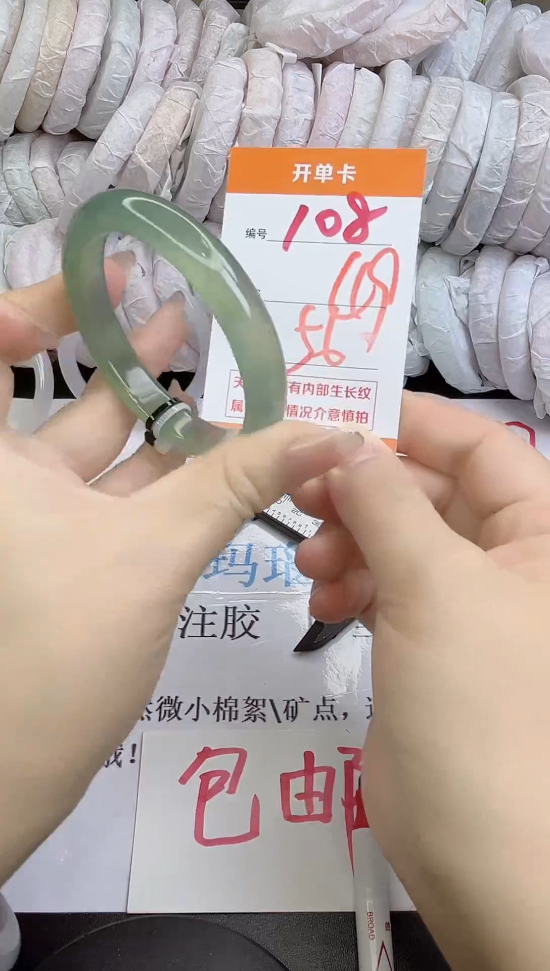 手镯玛瑙/玉髓未镶嵌108