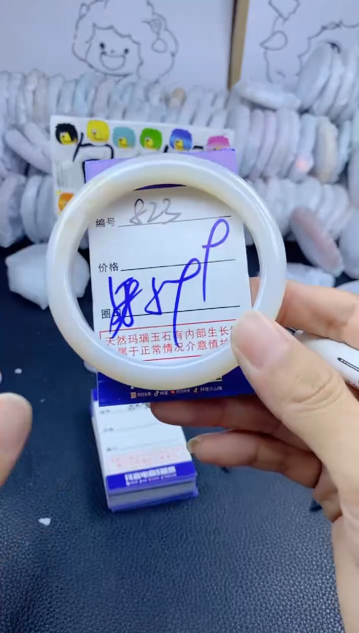 手镯玛瑙/玉髓未镶嵌823