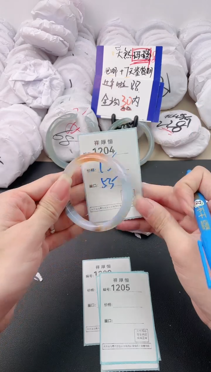 【闪购商品】玛瑙/玉髓手镯未镶嵌1204