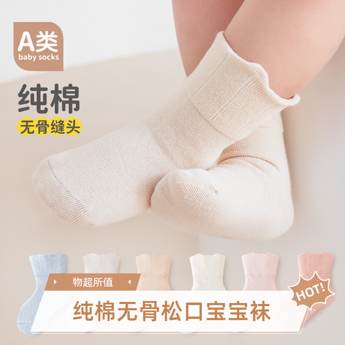 (棉)儿童袜子保暖精梳棉纯色宝宝袜子棉质松口新生儿袜子加厚