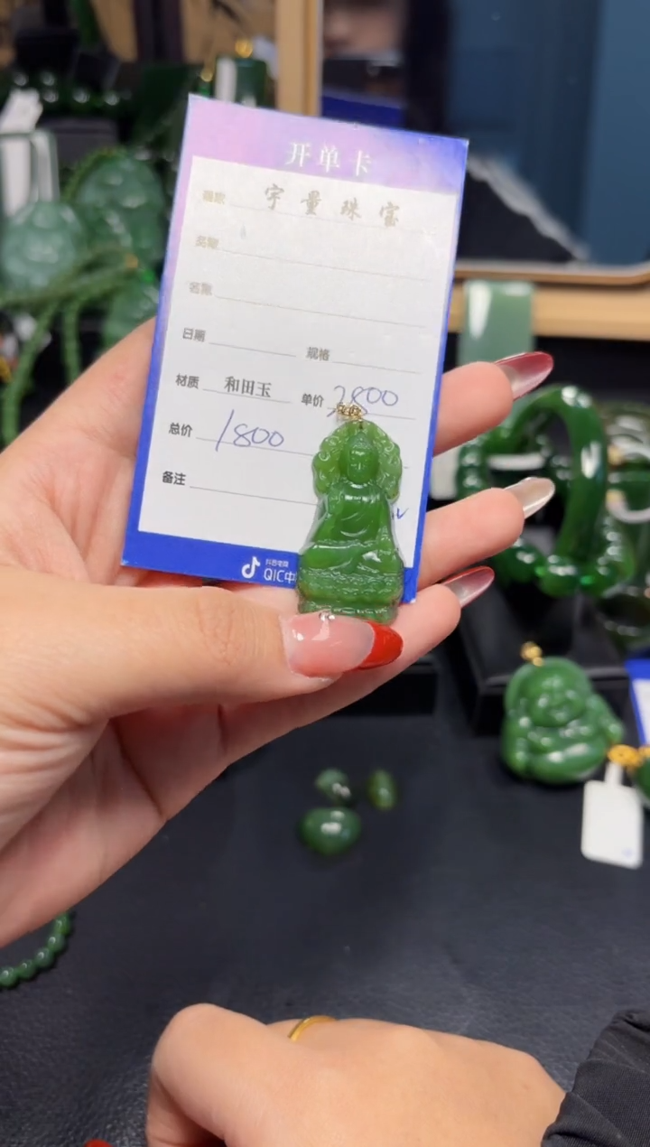 【闪购商品】和田玉（碧玉）吊坠(赠链)18K金镶嵌1