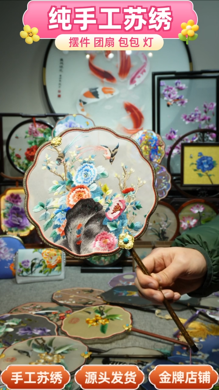 【闪购商品】刺绣纯手工苏绣艺术品