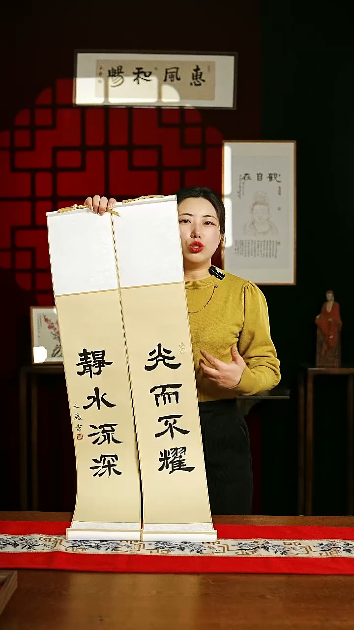 【闪购商品】书法书法卷轴17*110仿古光而静水一对2