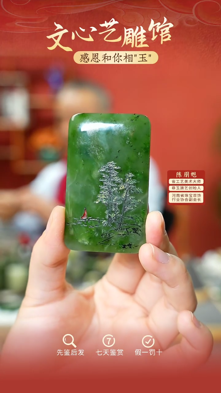 【闪购商品】和田玉挂件未镶嵌cz