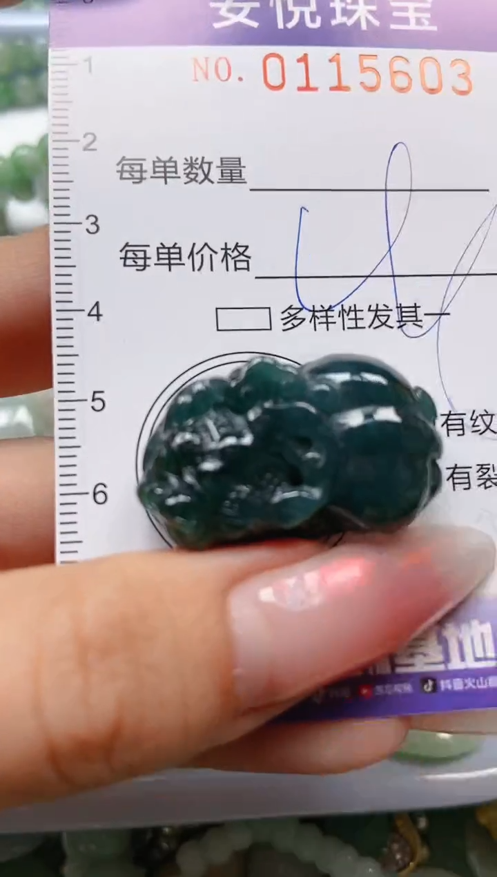 【闪购商品】翡翠颈饰未镶嵌闪购0115603多样性发其一