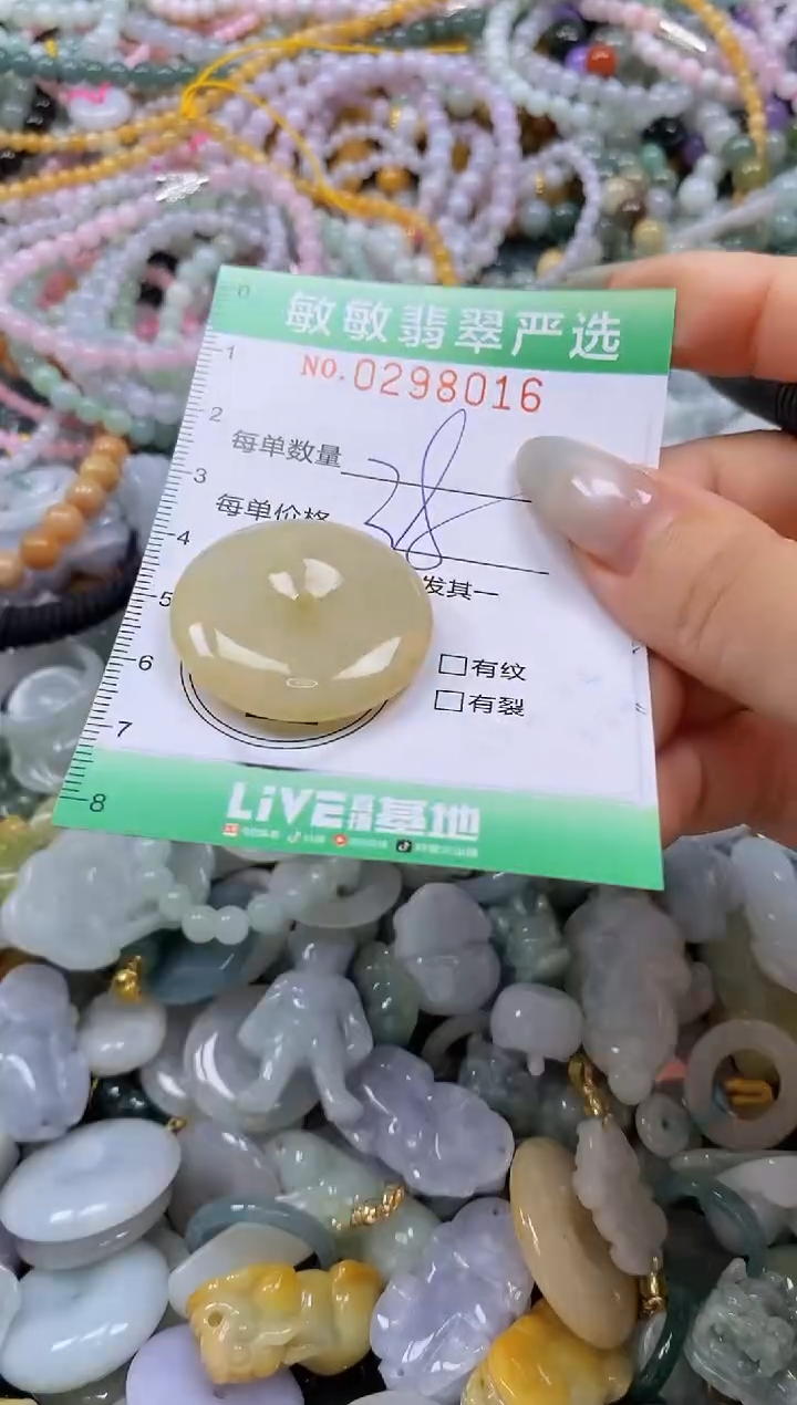 翡翠未镶嵌颈饰闪购0298016