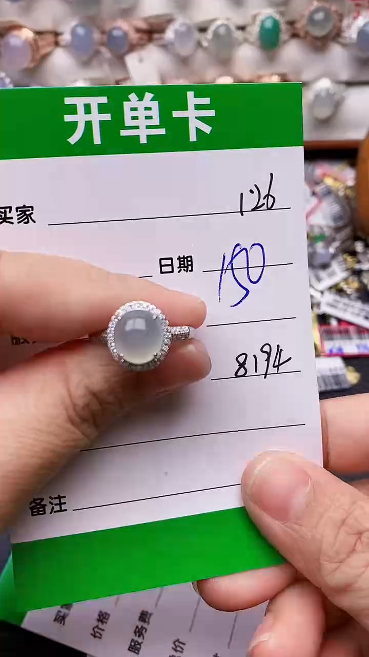 【闪购商品】翡翠戒指银S925镶嵌/8194