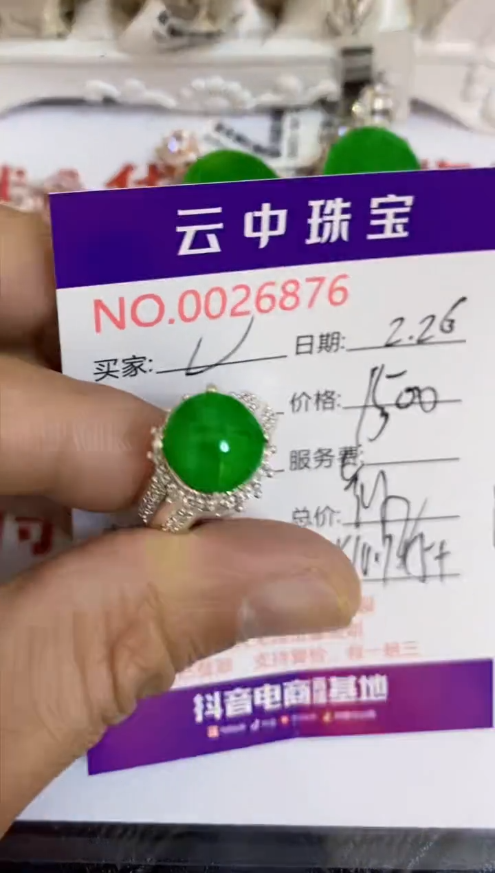 【闪购商品】翡翠戒指未镶嵌/68760000