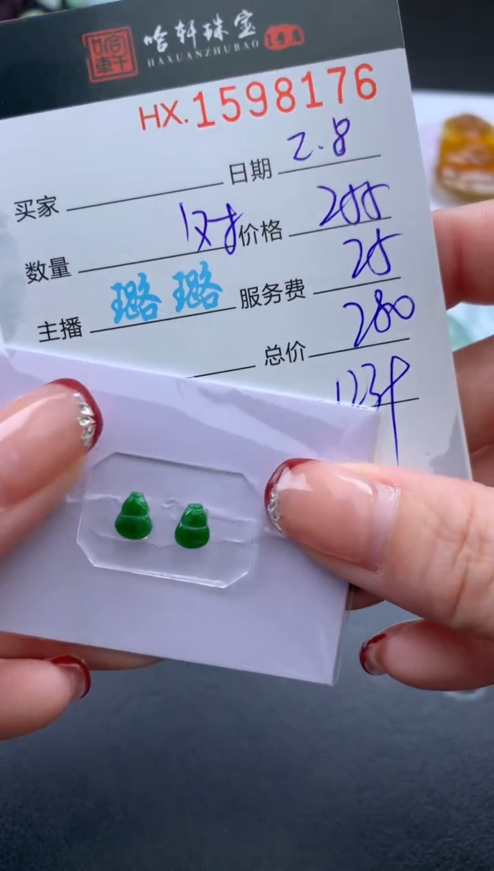 【闪购商品】翡翠挂件未镶嵌哈轩 耳饰一对