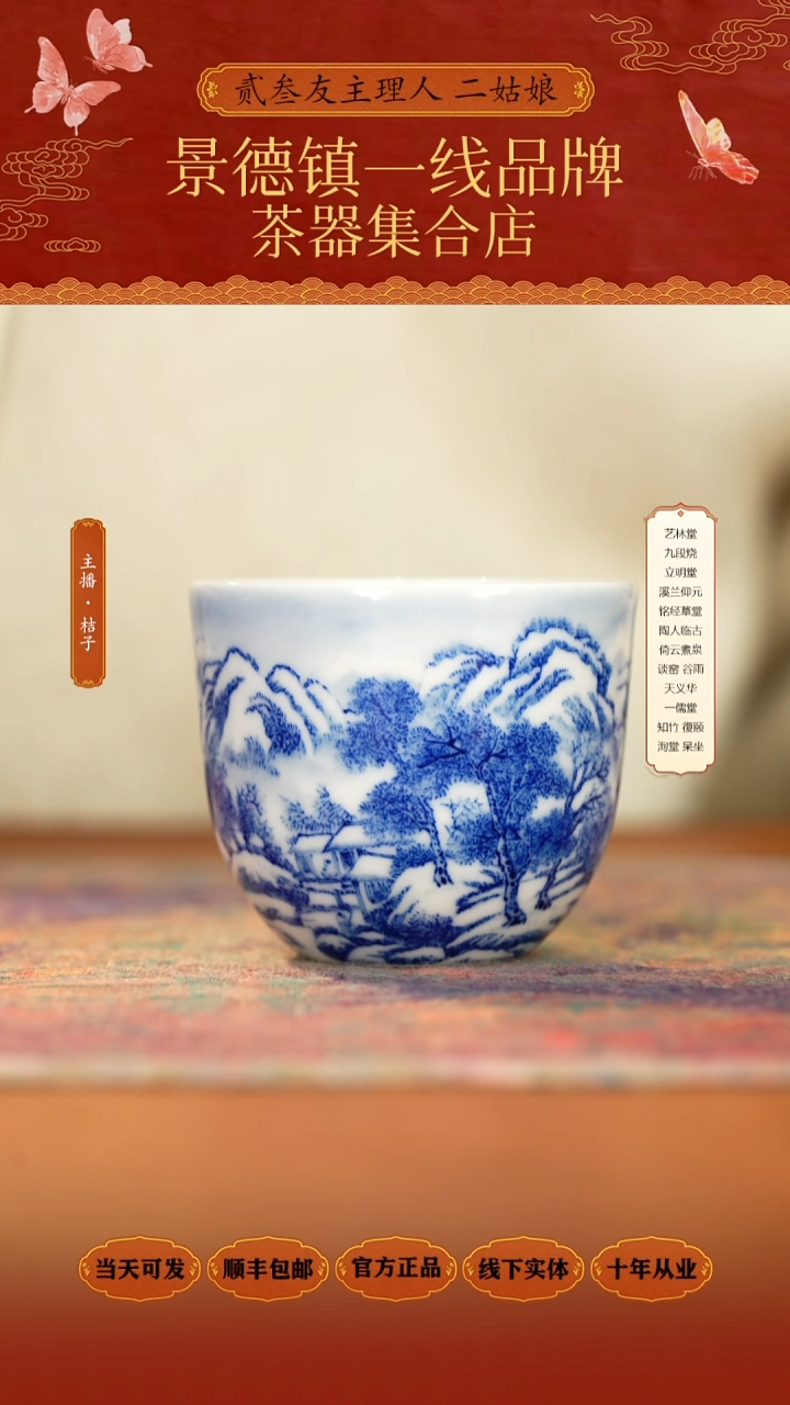 瓷九段烧妙手青花雪景鸡缸杯