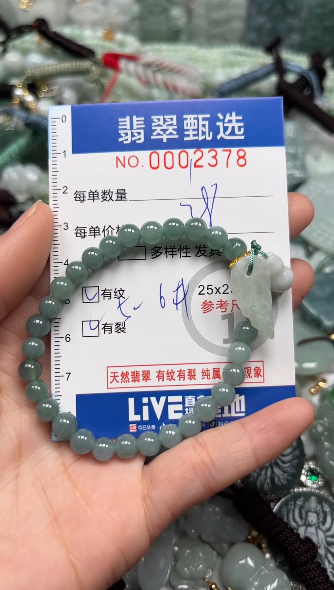 【闪购商品】翡翠颈饰未镶嵌00..2378