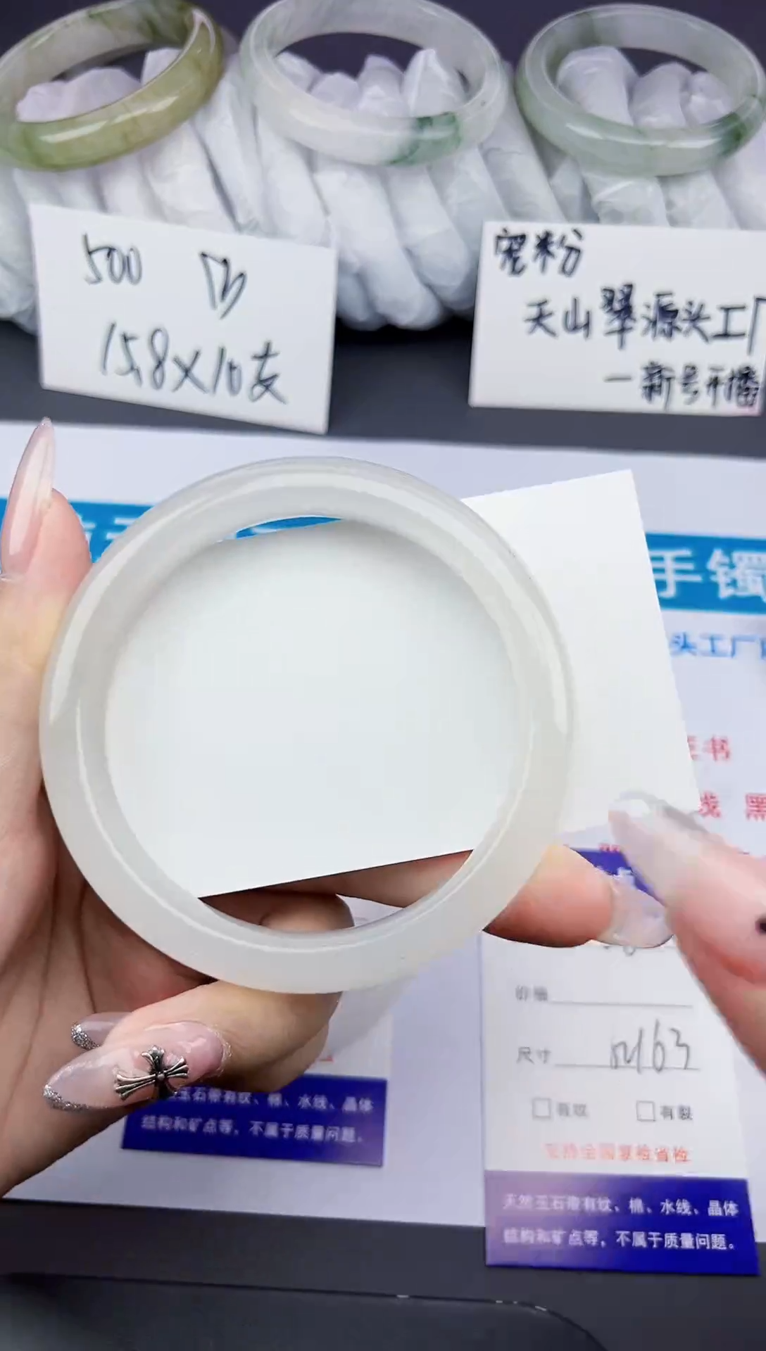 石英质玉手镯未镶嵌66-62/63