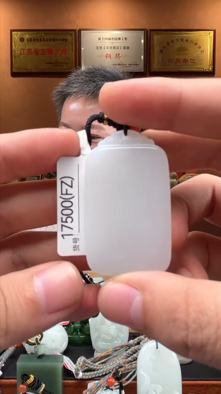 【闪购商品】和田玉吊坠未镶嵌FZ